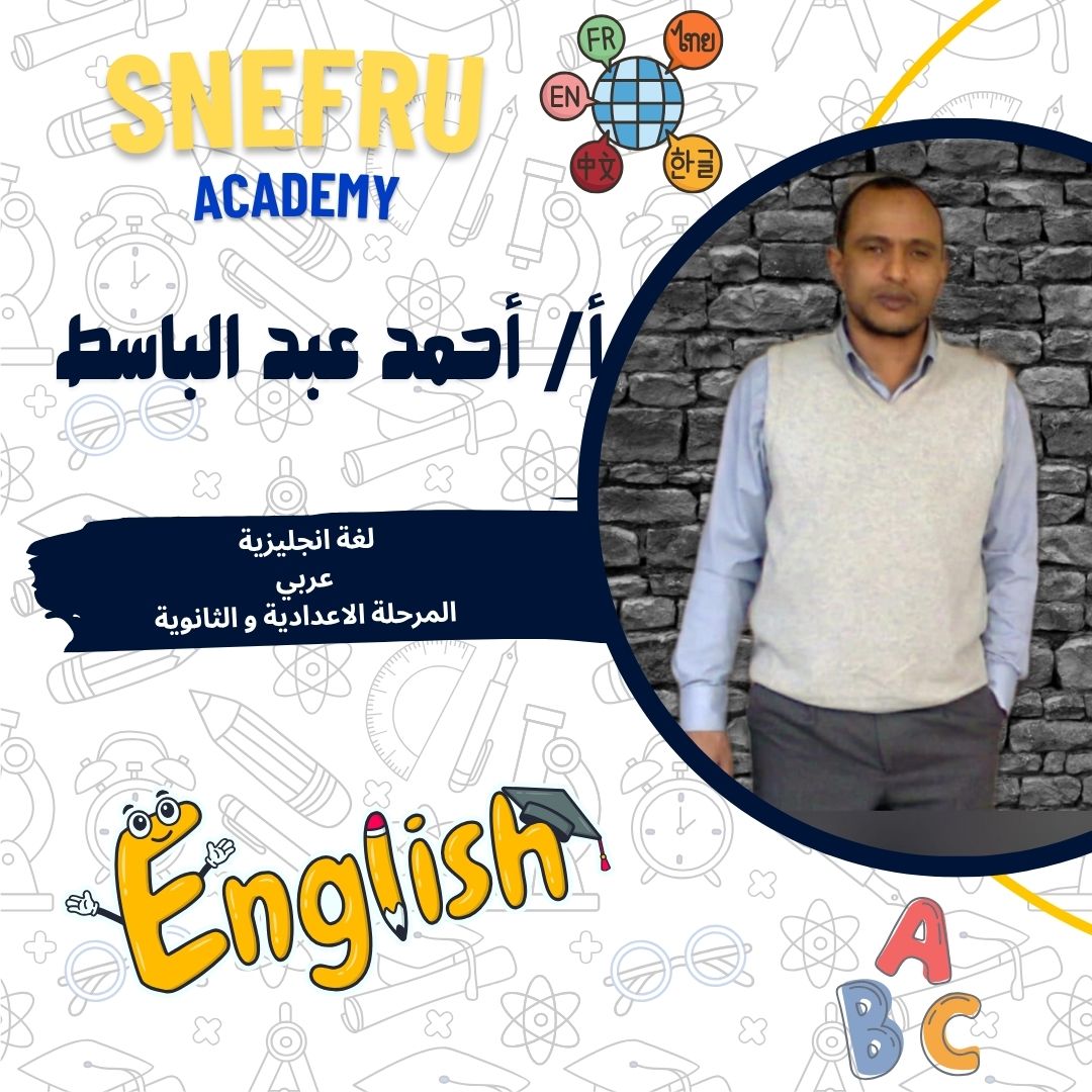 لغة انجليزية الثاني الاعدادي